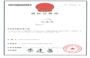 商標證書